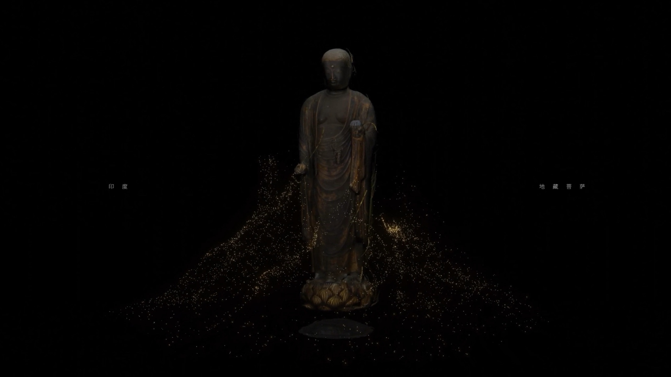 《妙相化衍》 1