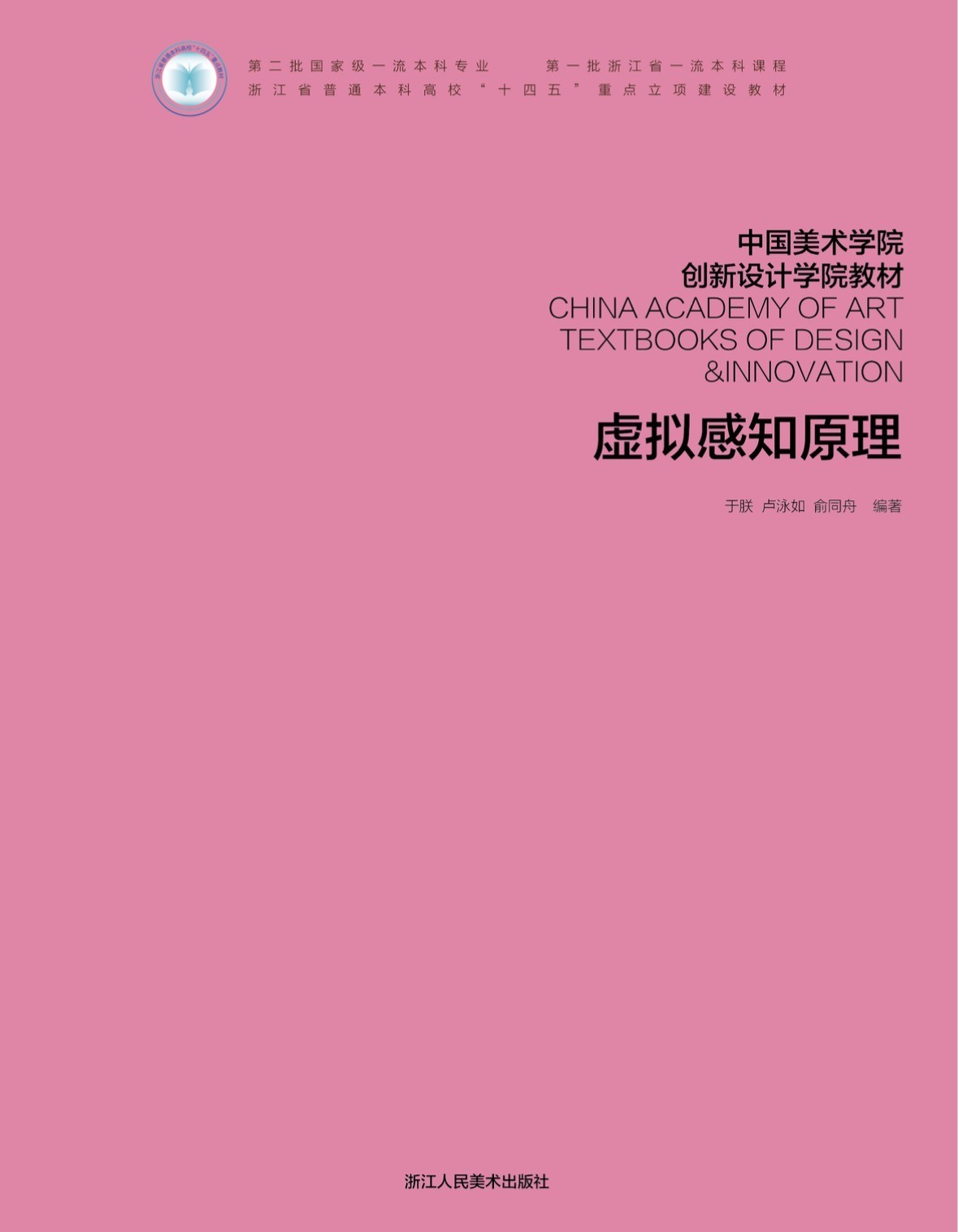 数字艺术学